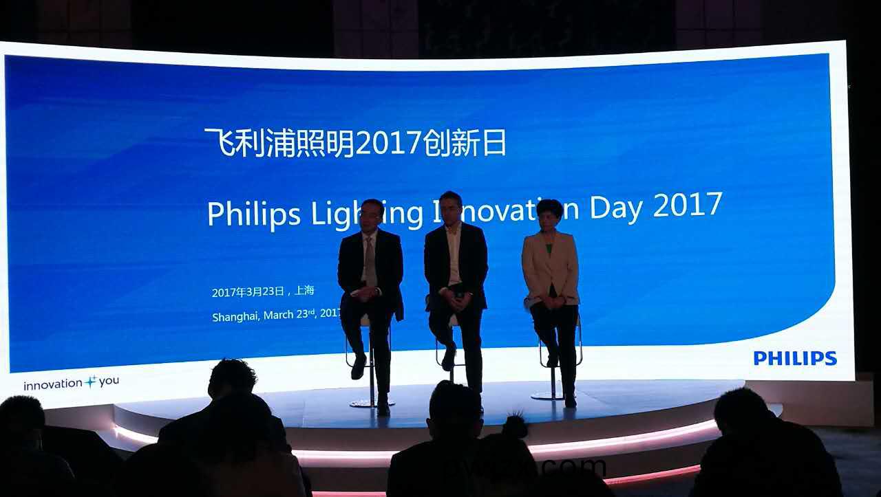 飛(fei)利浦炤(zhao)明擧(ju)辦(ban)“2017創新日”活動
