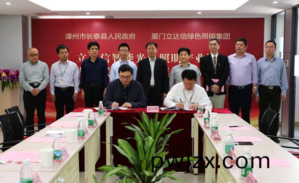 立(li)達信(xin)智(zhi)能(neng)光(guang)電(dian)炤明産(chan)業園(yuan)落戶福(fu)建長泰(tai)