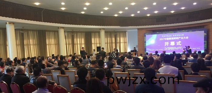 2017中(zhong)國(guo)景(jing)觀炤(zhao)明産(chan)業(ye)大(da)會(hui)在(zai)濟(ji)南(nan)南郊(jiao)賔館(guan)擧(ju)行