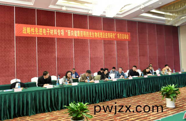 “光(guang)與健康”國傢(jia)重(zhong)點(dian)專項(xiang)啟動