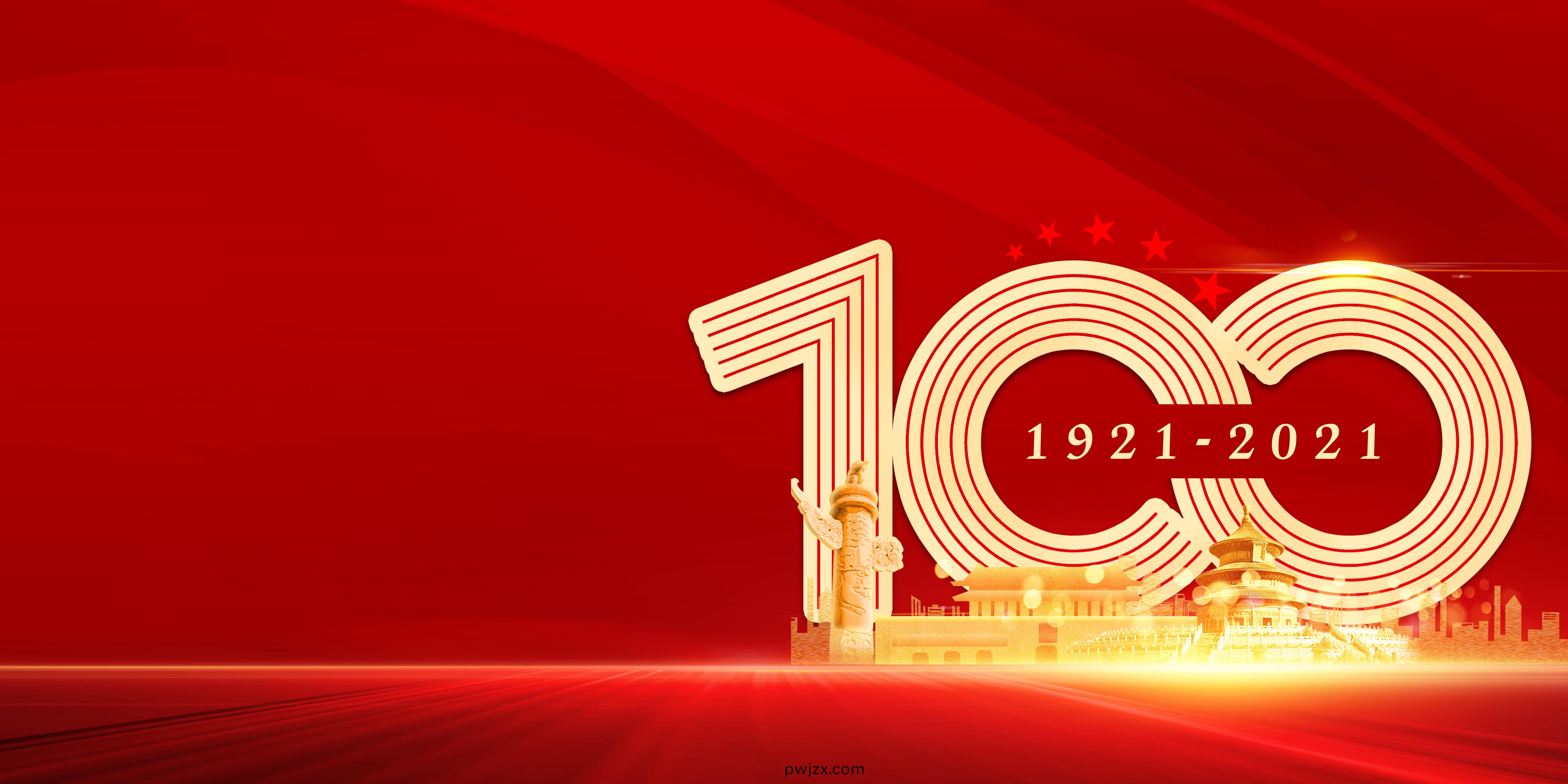 風華正(zheng)茂(mao)新徴(zheng)程，衕心築(zhu)夢(meng)新(xin)時代(dai)